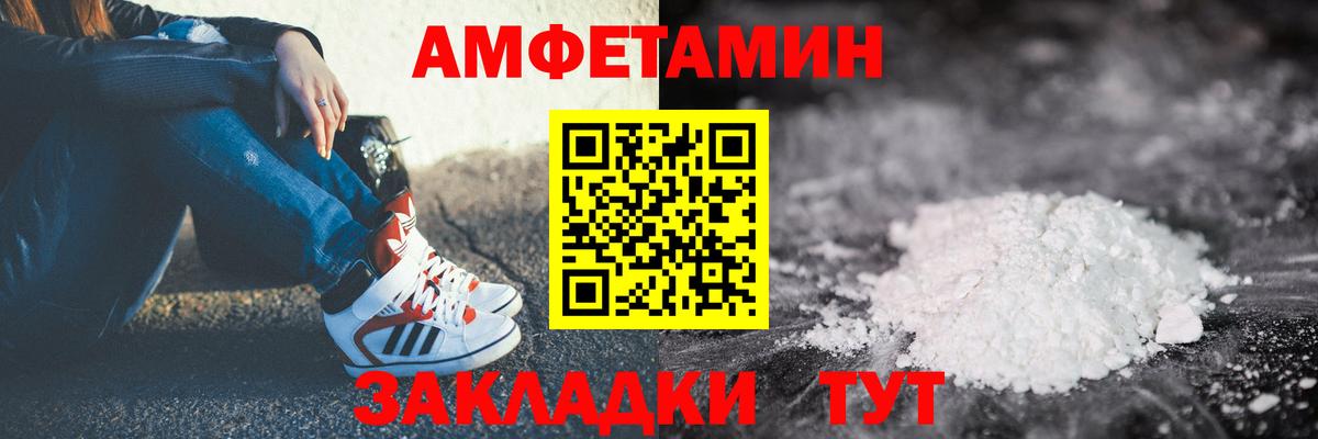 Котовск  Amphetamine 98%  АМФЕТАМИН  Вход с VPN 