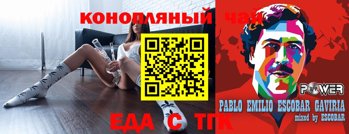Печенье с ТГК марихуана  Вход с VPN  Котовск 