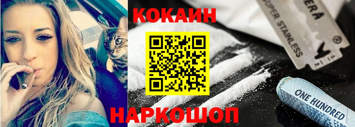 COCAIN FishScale Котовск