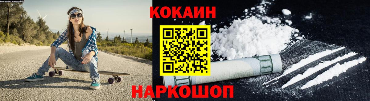 Котовск  COCAIN  Cocaine 97%  Вход с VPN  Кокаин Боливия 