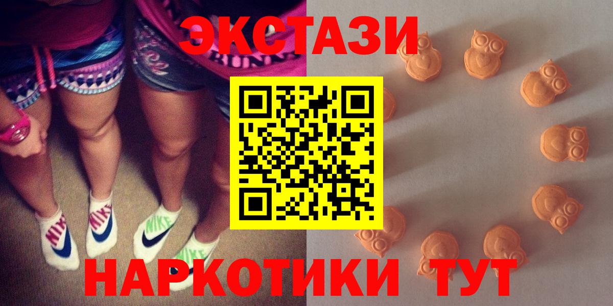 Экстази 300 mg  Ecstasy 250 мг  Котовск  Экстази  Вход с VPN 