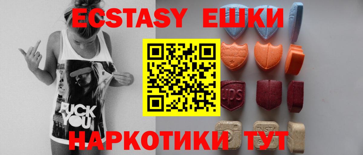 Экстази XTC Котовск