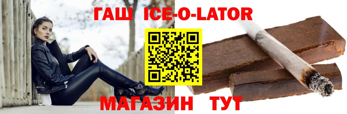 Гашиш  Гашиш ice o lator  закладки  Вход с VPN  Гашиш AMNESIA HAZE  Котовск 