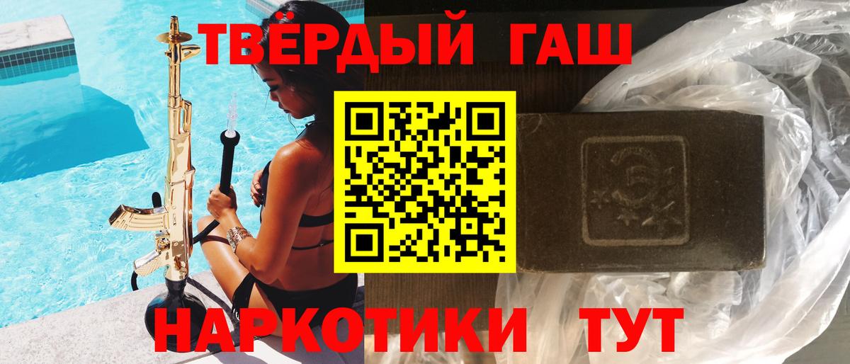 Гашиш гашик Котовск