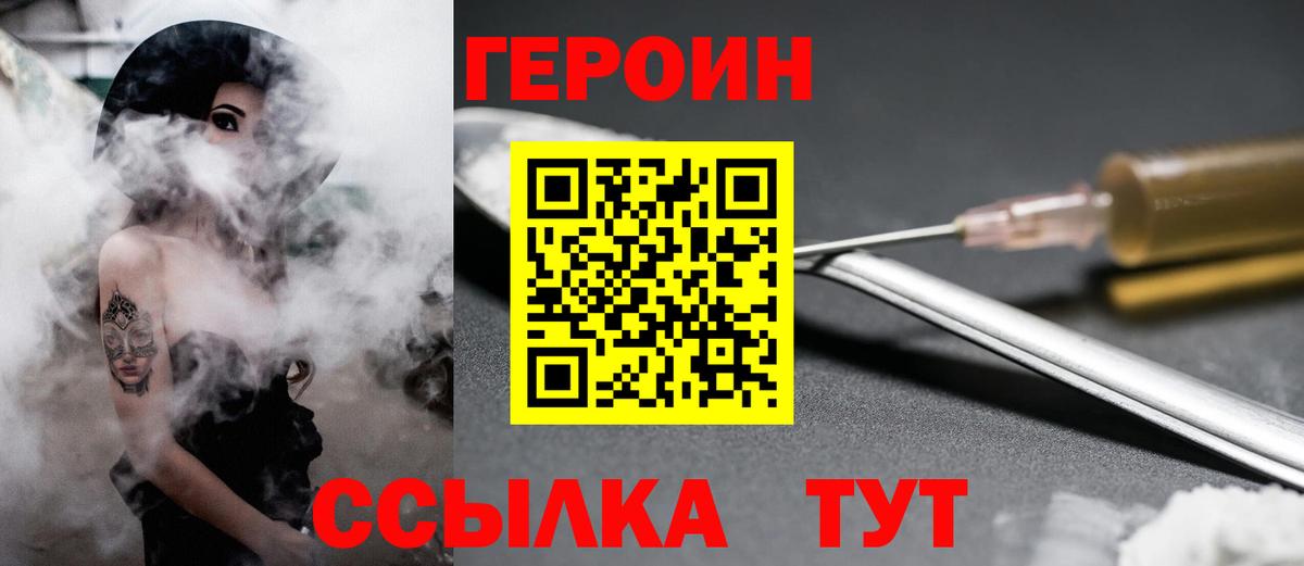 Героин  Вход с VPN  Котовск  ГЕРОИН афганец 