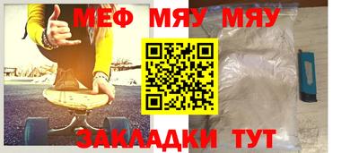 меф Конаково