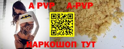 винт Комсомольск-на-Амуре