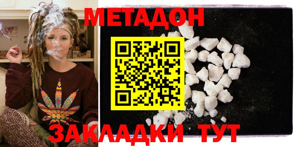 МЕТАДОН VHQ  Метадон VHQ  Котовск  Вход с VPN 