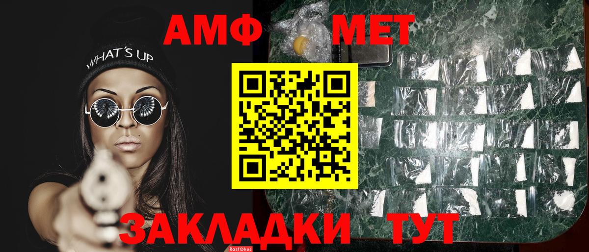Метамфетамин пудра Котовск
