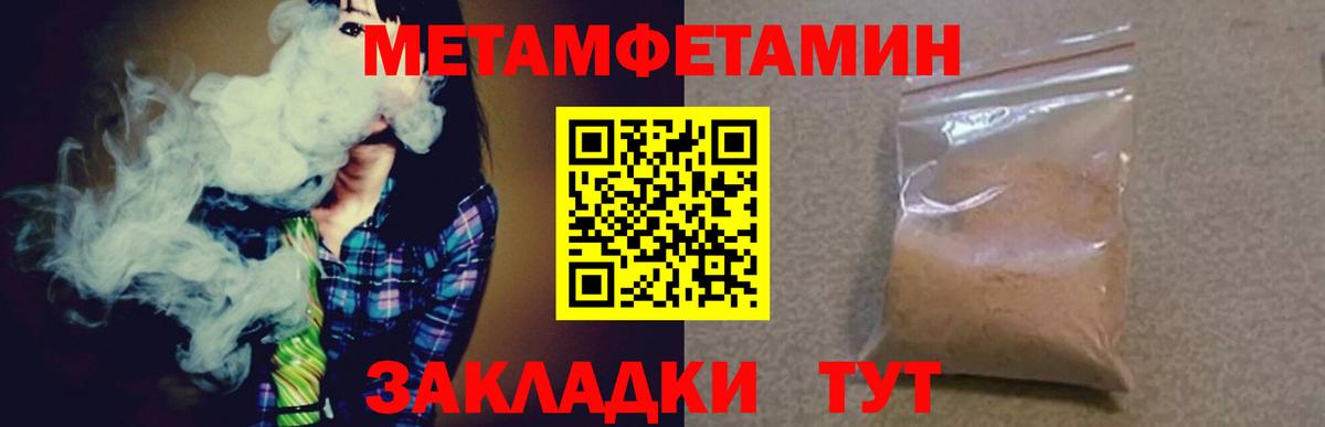 Метамфетамин кристалл  Вход с VPN  Метамфетамин кристалл  Котовск 