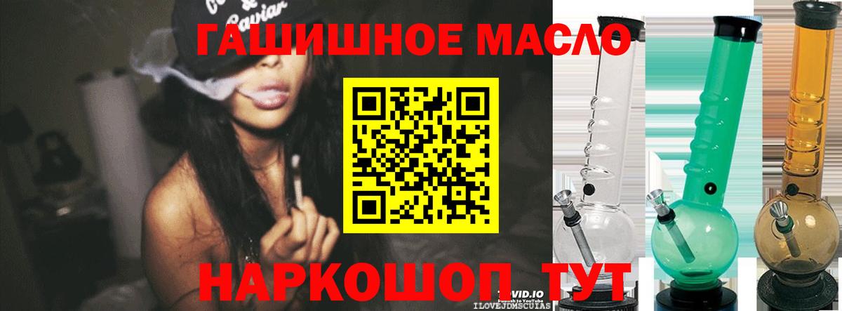 Котовск  Дистиллят ТГК Wax  Вход с VPN 