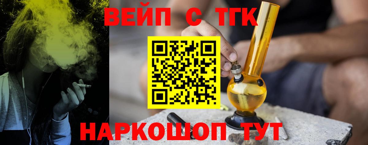 Дистиллят ТГК жижа Котовск